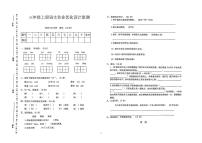 甘肃省白银市会宁县多校2024-2025学年三年级上学期期中测试语文试卷