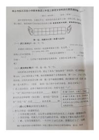 浙江省嘉兴市桐乡市振东小学2023-2024学年三年级上学期期末语文试题