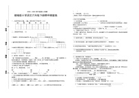 海南省陵水黎族自治县2022-2023学年六年级上学期期中考试语文试题