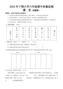 湖南省怀化市通道县2024～2025学年六年级(上)期中语文试卷(含答案)