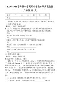 山西省晋中市灵石县2024～2025学年六年级(上)期中语文试卷(含答案)