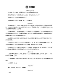 语文一年级上册（2024）第一单元 识字教案