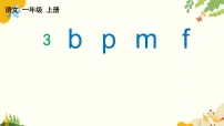 统编版（2024）一年级上册（2024）第四单元 汉语拼音课堂教学课件ppt