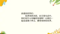 小学统编版（2024）5 小小的船课前预习课件ppt