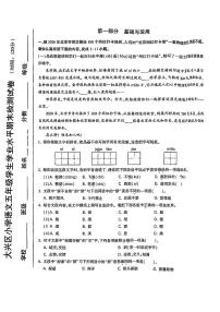 2024北京大兴五年级（下）期末语文试卷