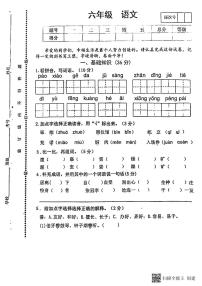 甘肃省张掖市甘州区2022-2023学年六年级上学期期中语文试卷