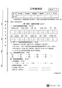 甘肃省张掖市甘州区2022-2023学年三年级上学期期末语文试卷