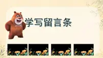 小学语文语文园地四图文ppt课件