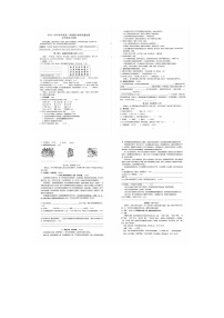 广东省惠州市惠东县2024-2025学年五年级上学期11月期中语文试题