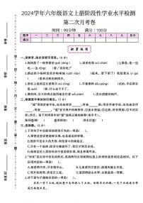 山西省晋中市昔阳县多校2024-2025学年六年级上学期月考测试语文试题