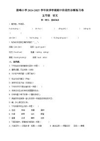 2024-2025学年云南省曲靖市罗平县腊峰小学统编版五年级上册期中考试语文试卷