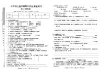 陕西省咸阳市乾县多校2024-2025学年三年级上学期中语文试题