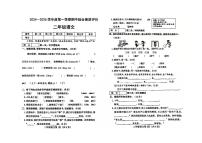 山东省德州市宁津县第二实验小学、张秀小学等校2024-2025学年二年级上学期11月期中语文试题