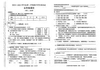 陕西省渭南市富平县多校2024-2025学年五年级上学期期中语文试卷