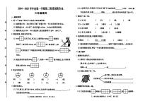 陕西省咸阳市永寿县监军镇2024-2025学年二年级上学期期中语文试题