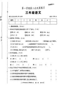 陕西省榆林市高新区2024-2025学年三年级上学期期中考试语文试题