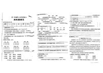 陕西省榆林市高新区2024-2025学年四年级上学期期中考试语文试题