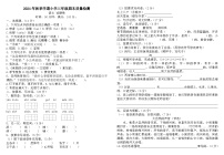 期末质量检测（试题）-2024-2025学年三年级上册语文统编版