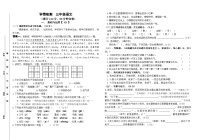 四川省自贡市高新技术产业开发区六校2024-2025学年三年级上学期期中联考语文试题