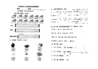 山东省济宁市兖州区2024-2025学年一年级上学期11月期中语文试题