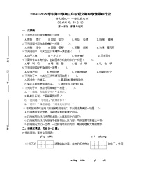 福建省三明市大田县2024-2025学年三年级上学期期中考试语文试题