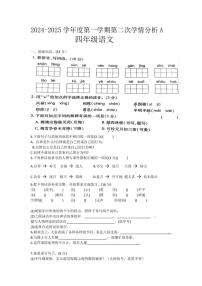 河南省周口市鹿邑县2024～2025学年四年级(上)期中语文试卷(含答案)