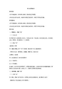 统编版（2024）三年级上册习作：那次玩得真高兴教学设计