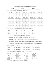 山东省济南市2024-2025学年二年级上学期期中阶段性测试语文试卷