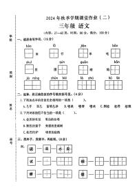 广西壮族自治区钦州市钦南区多校2024-2025学年三年级上学期期中语文试题