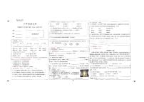 广东省肇庆市高要区2023-2024学年六年级下学期期末语文试卷