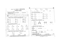 河北省邢台市巨鹿县西郭城镇中心小学2024-2025学年一年级上学期11月月考语文试题