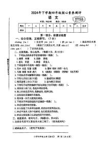 湖南省益阳市沅江市2024-2025学年四年级上学期期中考试语文试卷