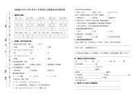 统编版2024-2025学年二年级语文上册期末综合测试卷