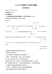 2024-2025学年湖南省邵阳市武冈市统编版四年级上册期中考试语文试卷（解析版）-A4