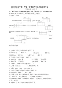 厦门市同安区大同中心小学2024～2025学年六年级(上)期中语文试卷(含答案)