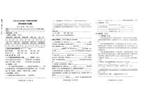 山东省枣庄市多校2024-2025学年四年级上学期期中考试语文试卷