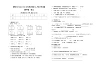 云南省曲靖市罗平县罗平县罗雄镇腊峰小学2024-2025学年四年级上学期11月月考语文试题