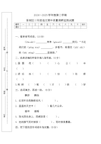 江西省南昌市东湖区2024-2025学年二年级上学期期中质量调研监测语文试题