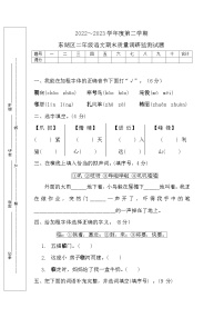 江西省南昌市东湖区2022-2023学年二年级下学期期末质量调研监测语文试题