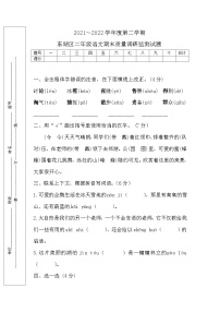 江西省东南昌市湖区2021～2022学年二年级下学期期末质量调研监测语文试题