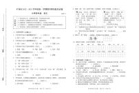 北京市平谷区2022-2023学年四年级上学期期末语文试题