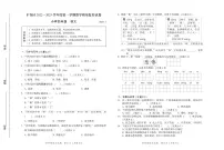 北京市平谷区2022-2023学年四年级上学期期末语文试题