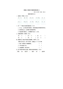 2023-2024学年部编版小学二年级下册期末语文模拟试卷二
