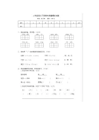 2023-2024学年部编版小学二年级下册期末语文质量模拟试卷