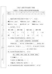 江西省南昌市东湖区2022～2023学年二年级(下)期末质量调研监测语文试卷(含答案)