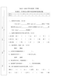 江西省南昌市东湖区2024～2025学年二年级(上)语文期中质量调研监测试卷(含答案)