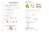 期末试题-2024-2025学年统编版（2024）语文一年级上册