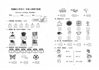 山东省菏泽市定陶区2024-2025学年一年级上学期11月期中语文试题
