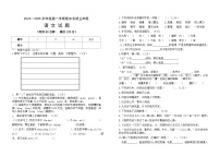 期末试题-2024-2025学年语文五年级上册统编版