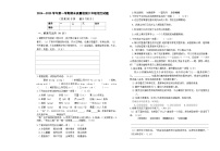 期末质量检测-2024-2025学年语文六年级上册统编版(01)
